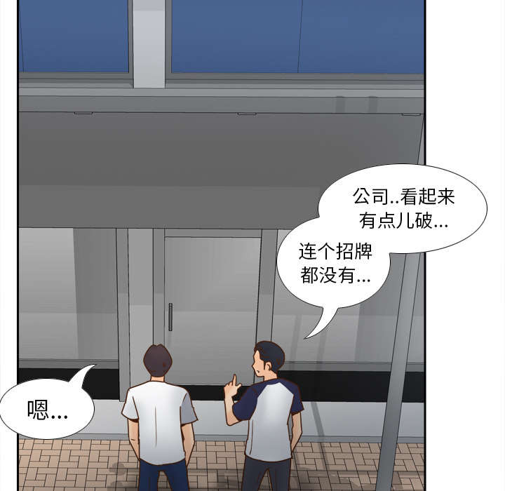 玩具回收平台怎么找漫画,第62章：侦查地址1图
