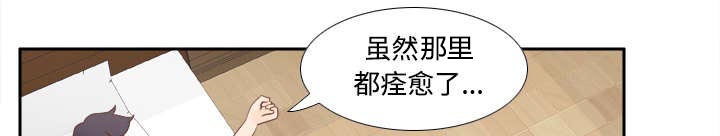 玩具回收漫画,第45章：疯狂的成八3图