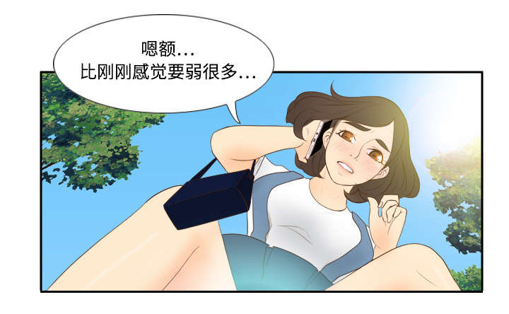 玩具回收漫画,第17章：测试3图