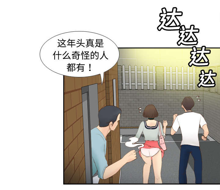 玩具回收漫画,第12章：难兄难妹5图