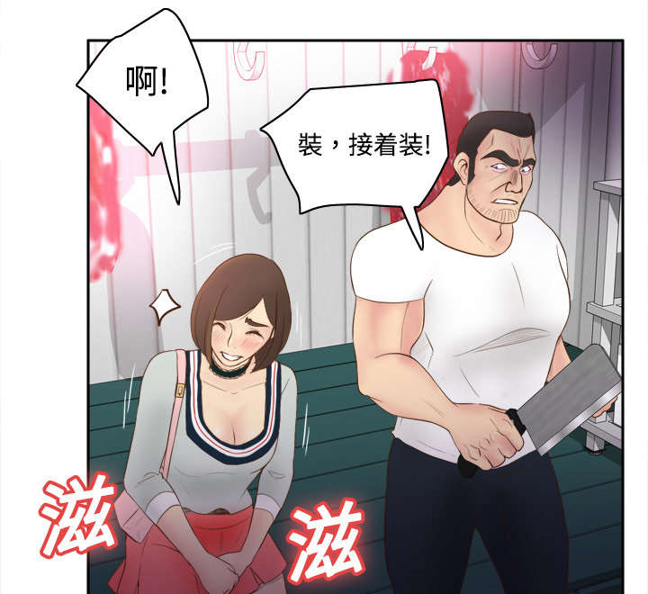 玩具回收漫画,第14章：自责1图