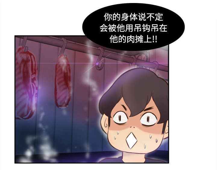 北京玩具回收漫画,第10章：回收小队4图