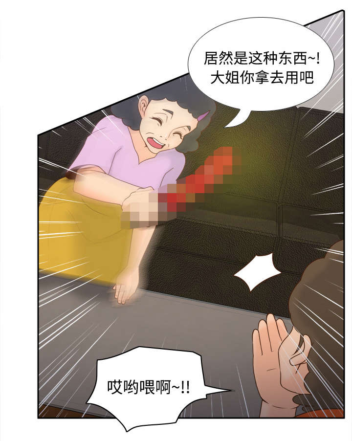 玩具回收相关信息漫画,第37章：绝望1图
