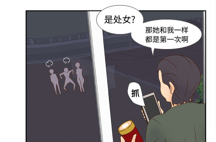 玩具回收利润多少漫画,第30章：过分的要求1图