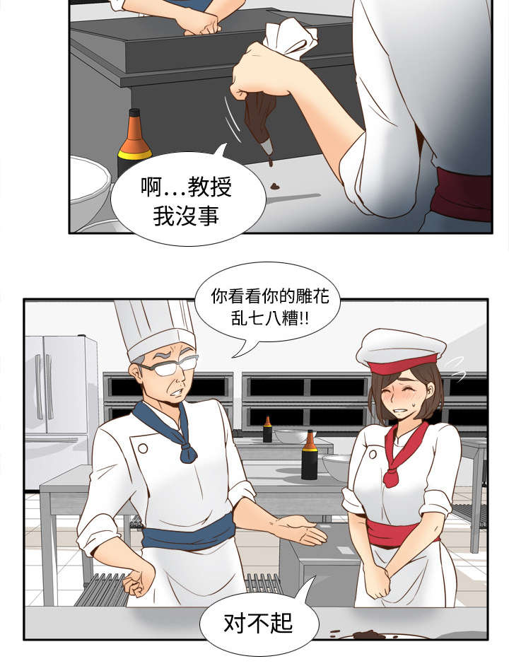 玩具回收捐赠公益漫画,第26章：宅男的爱好5图