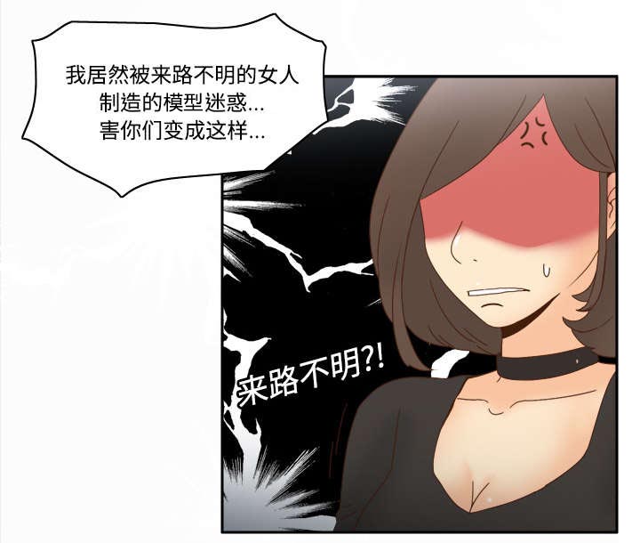 旧玩具回收漫画,第32章：宅男的哭泣4图
