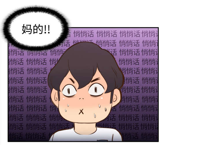 玩具回收漫画,第20章：二次救美1图