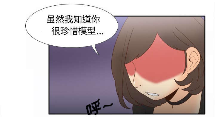 旧玩具回收漫画,第32章：宅男的哭泣3图