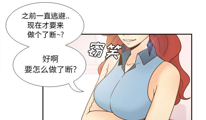 玩具回收漫画,第60章：差评3图