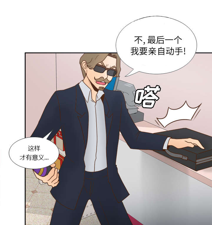 玩具回收漫画,第61章：实验新产品5图