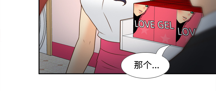 玩具回收环保行动漫画,第56章：回收3图