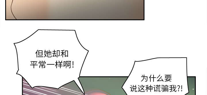 旧玩具回收漫画,第64章：滴蜡5图