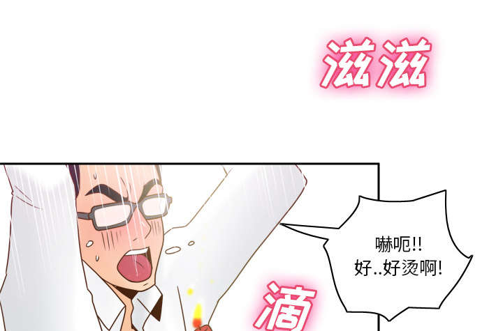 玩具回收处理流程解析漫画,第64章：滴蜡5图