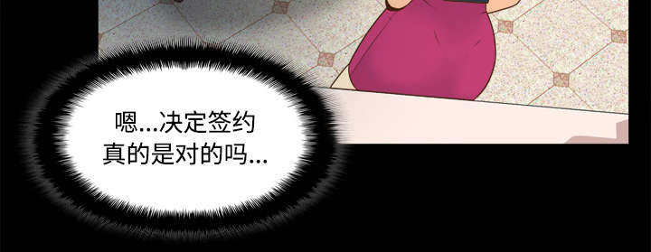 北京玩具回收漫画,第43章：无法抗拒1图