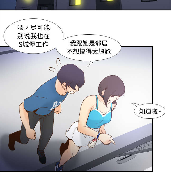 玩具回收捐赠公益漫画,第36章：失望4图
