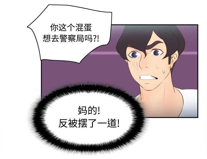 玩具回收漫画,第19章：颠倒黑白1图
