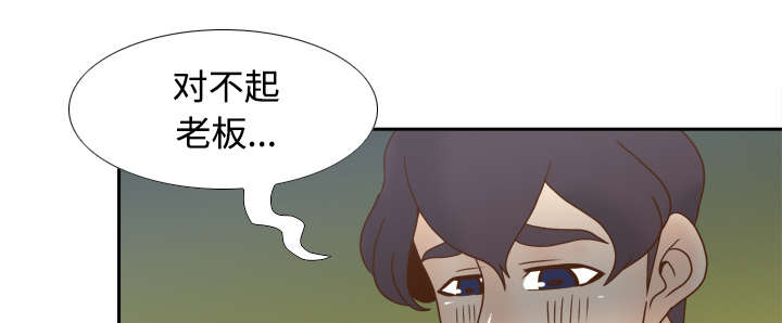 玩具回收市场在哪里漫画,第59章：来自老板的教育4图