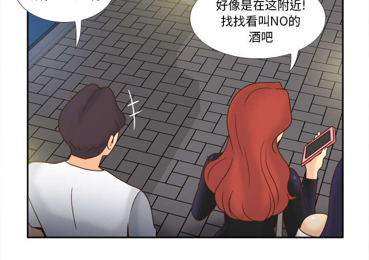 玩具回收相关信息漫画,第66章：寻找3图