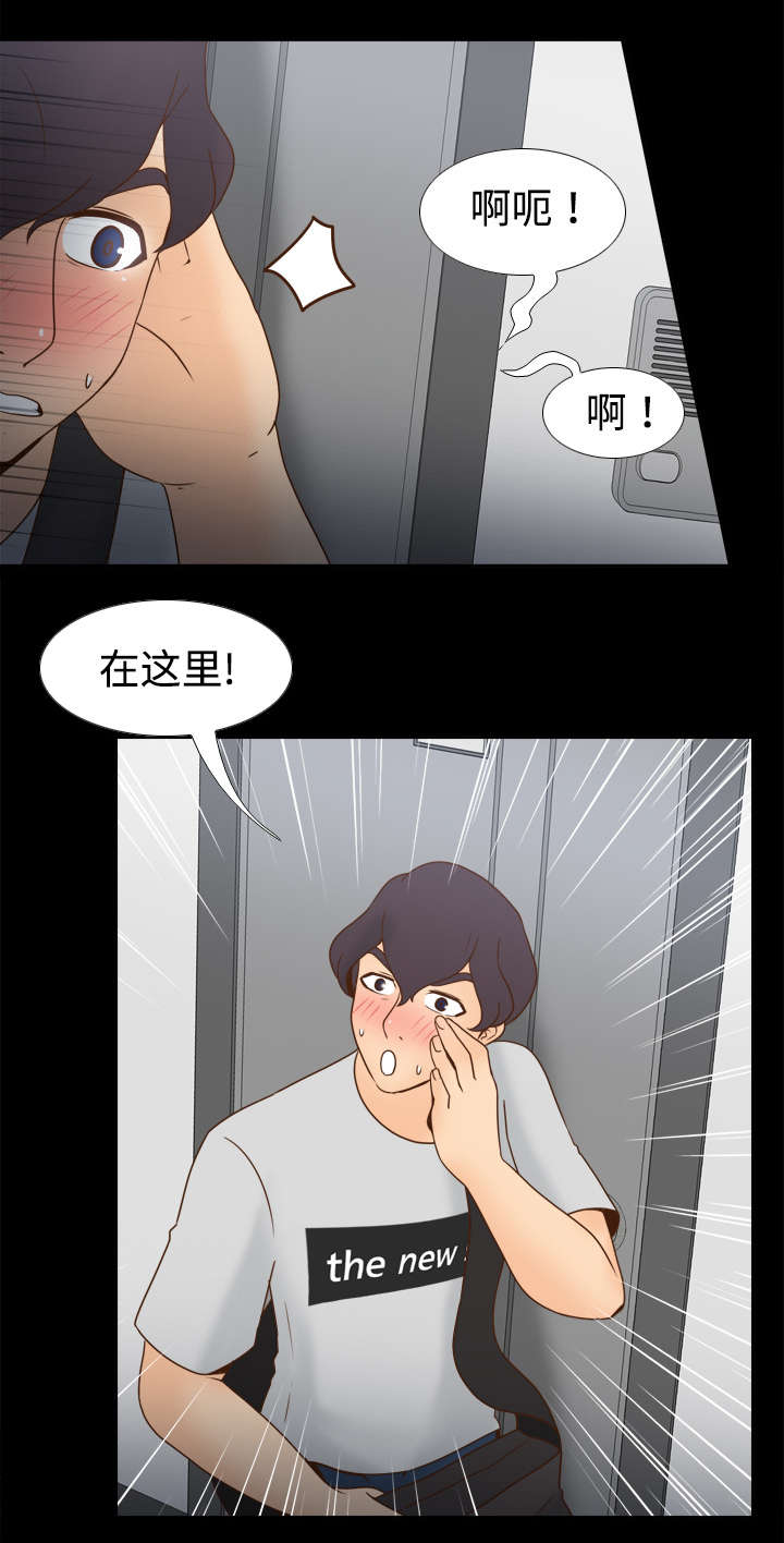 北京玩具回收漫画,第47章：最佳损友3图