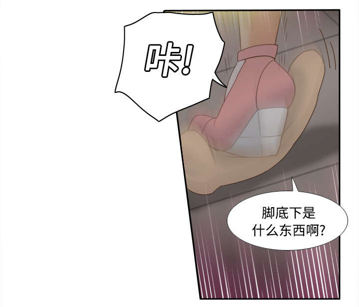 旧玩具回收漫画,第32章：宅男的哭泣1图