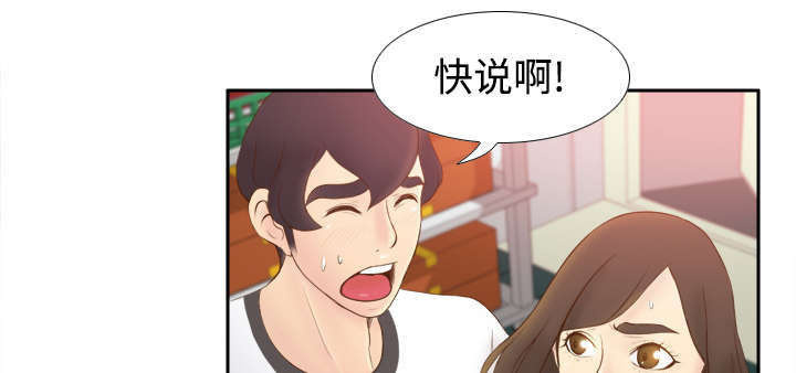 玩具回收漫画,第13章：凶残的肉铺老板2图