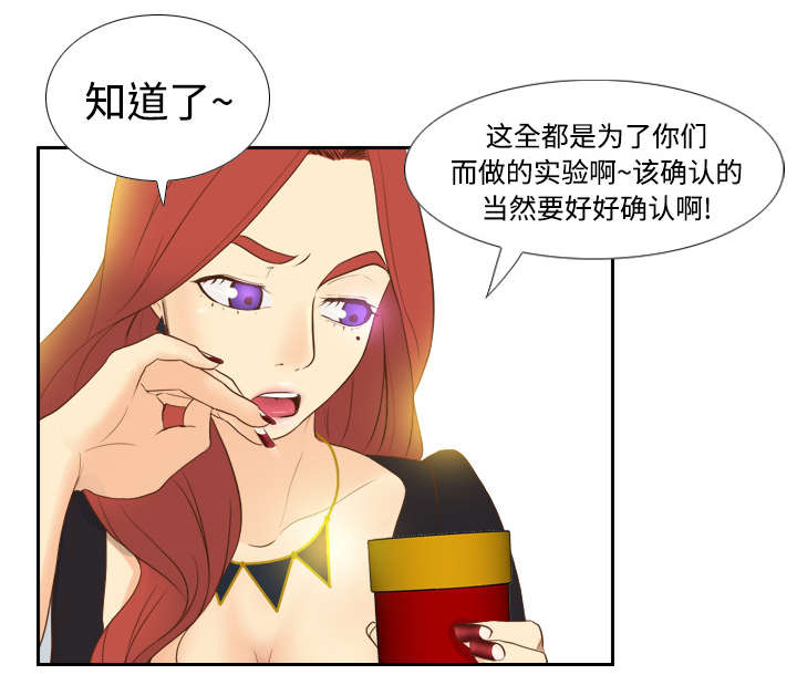 玩具回收相关信息漫画,第18章：跟踪2图