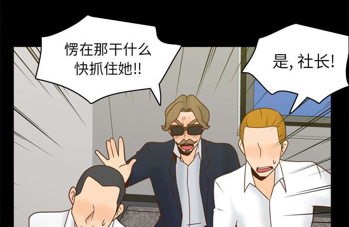 玩具回收漫画,第75章：争斗3图