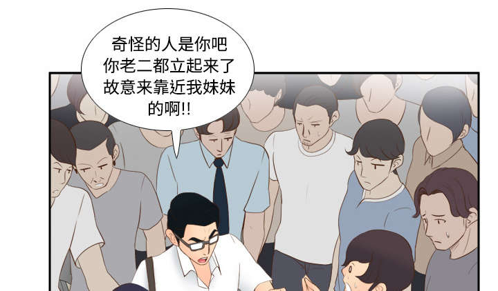 玩具回收漫画,第19章：颠倒黑白3图