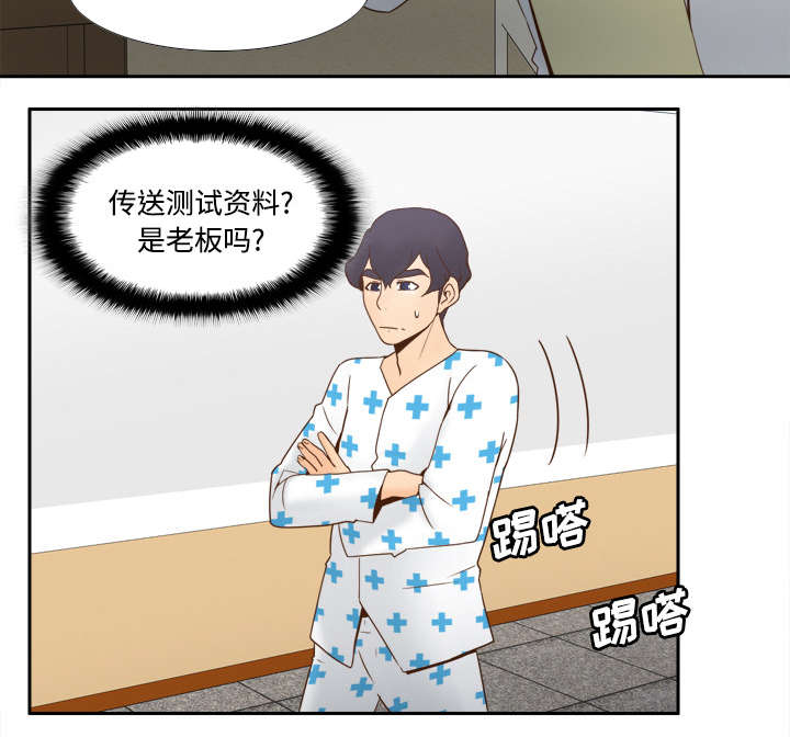 玩具回收漫画,第41章：又是测试1图