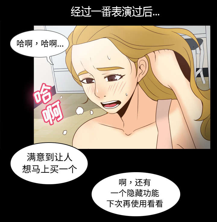 玩具回收捐赠公益漫画,第45章：疯狂的成八1图