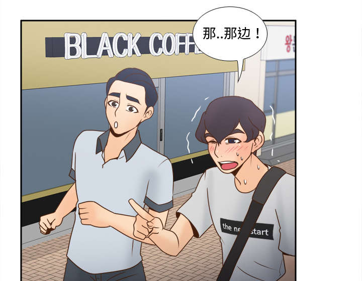 北京玩具回收漫画,第47章：最佳损友3图