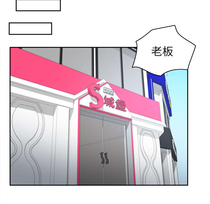 玩具回收相关信息漫画,第63章：下一步行动5图