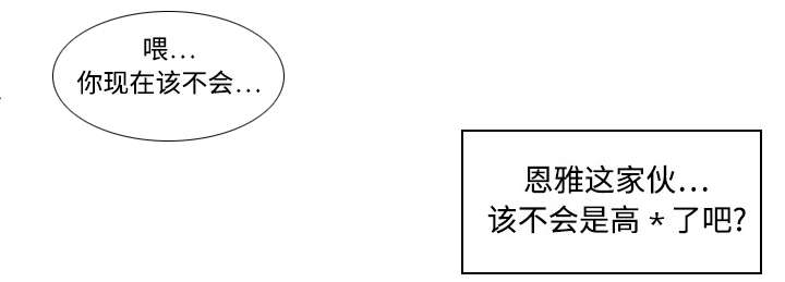 玩具回收环保行动漫画,第31章：伺机而动5图