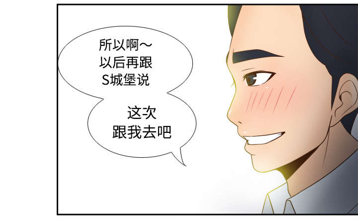玩具回收漫画,第45章：疯狂的成八4图