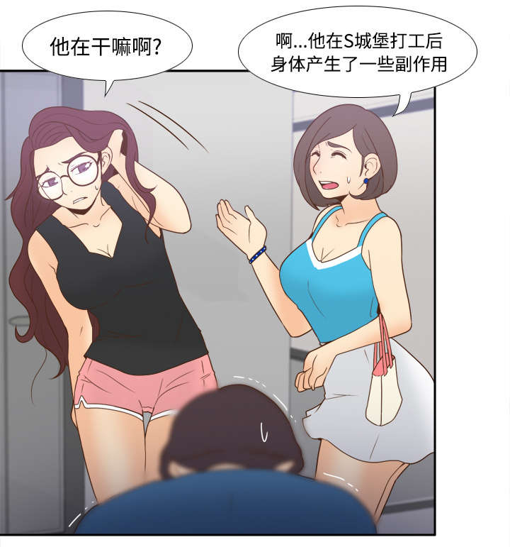 玩具回收相关信息漫画,第36章：失望1图