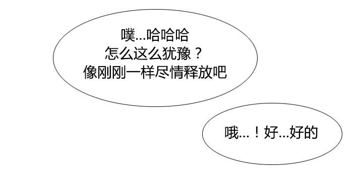 玩具回收利润多少漫画,第50章：现场教学5图