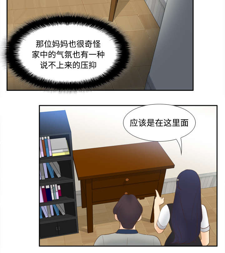 玩具回收平台怎么找漫画,第22章：记录证据5图