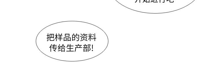 玩具回收漫画,第63章：下一步行动2图