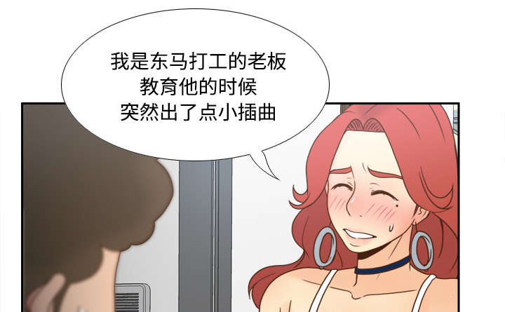 玩具回收加盟漫画,第59章：来自老板的教育3图