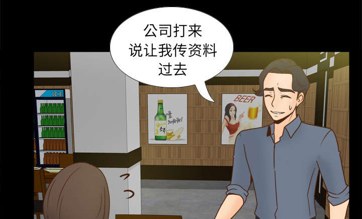 玩具回收捐赠公益漫画,第65章：喝酒2图