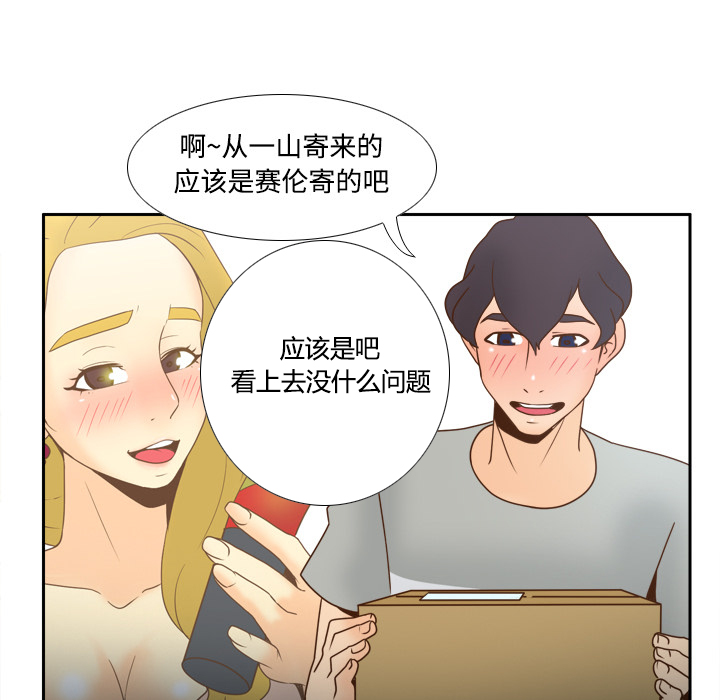玩具回收处理流程解析漫画,第56章：回收5图