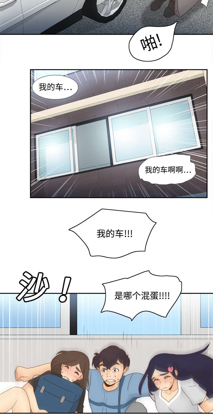玩具回收漫画,第29章：弃车保帅4图