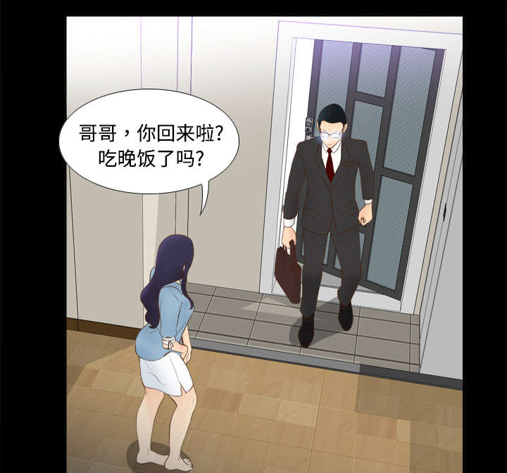 玩具回收漫画,第16章：扭曲的兄妹2图
