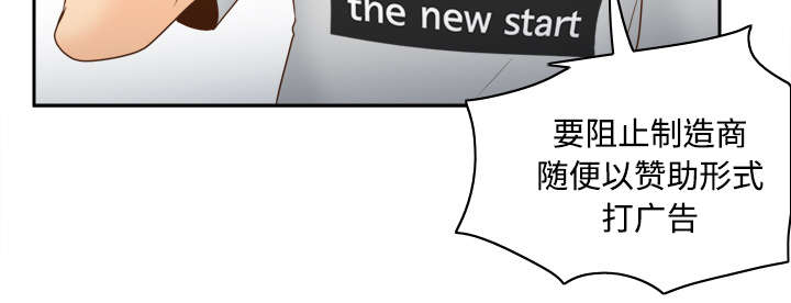 北京玩具回收漫画,第48章：被逼无奈1图