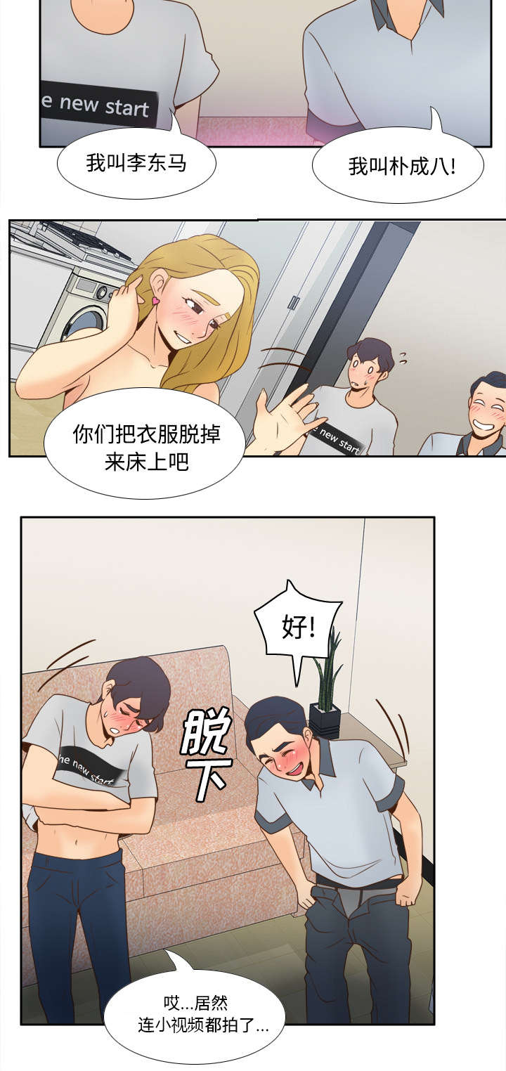 玩具回收漫画,第49章：拍摄进行中3图