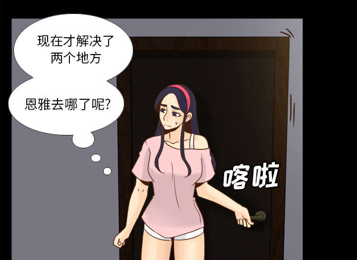 玩具回收漫画,第73章：得手5图