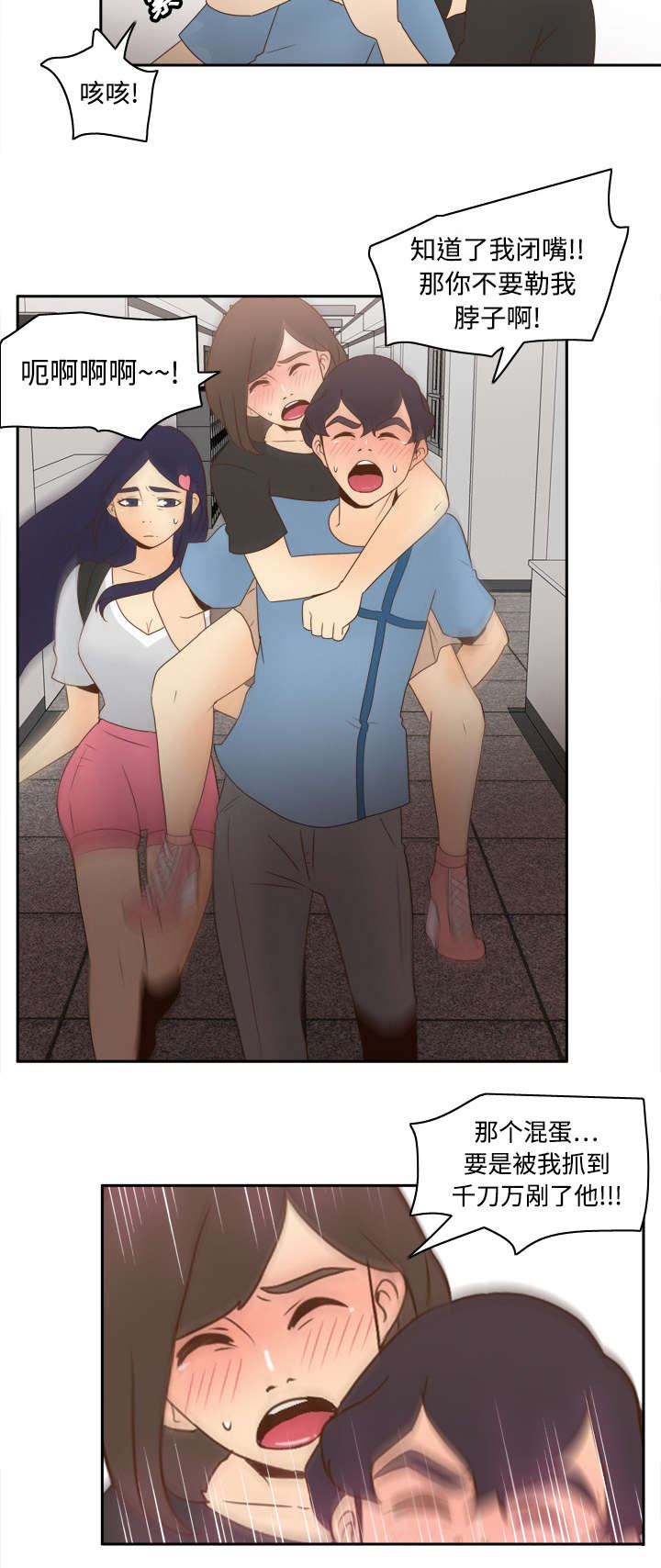 玩具回收厂家有哪些漫画,第31章：伺机而动2图