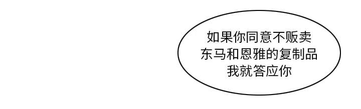 旧玩具回收漫画,第60章：差评5图