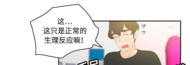 旧玩具回收漫画,第9章：同病相怜1图