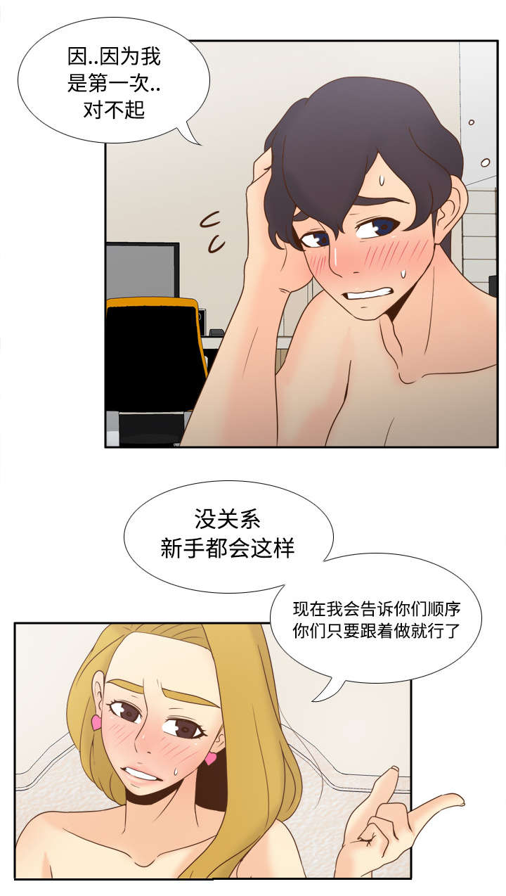 玩具回收漫画,第50章：现场教学5图